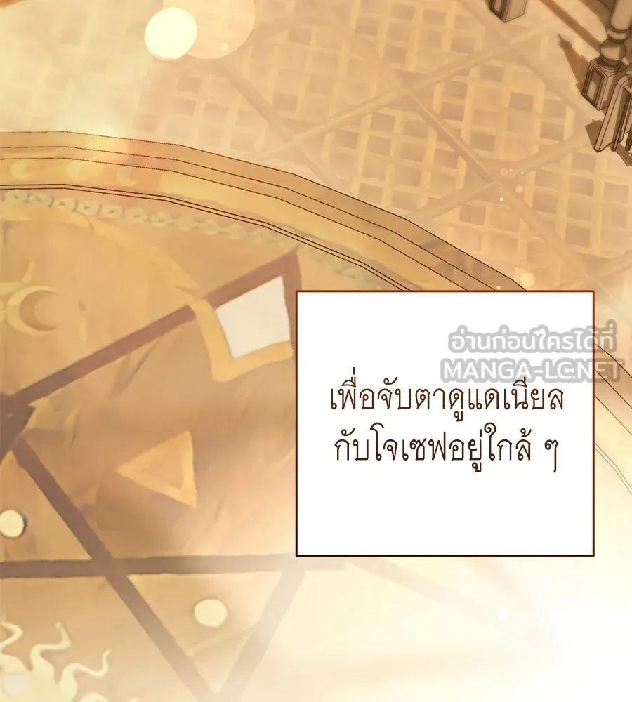 คุณพ่อของหนูคือศัตรูในชาติก่อน ตอนที่ 11 รูปที่ 81