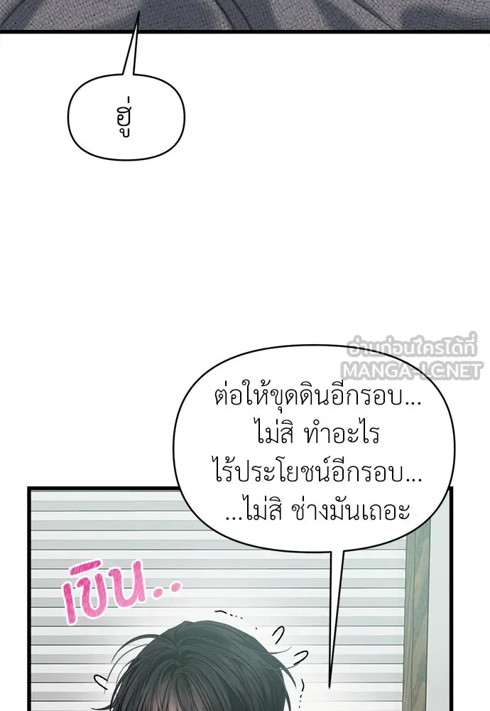 ปรารถนารักอันงดงาม ตอนที่ 79 รูปที่ 93