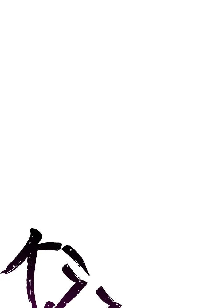 เส้นทางสู่เทพมาร ตอนที่ 39 รูปที่ 151