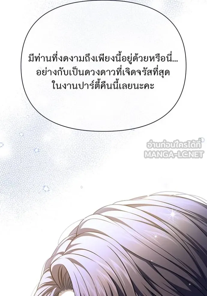 ห้องนอนลับ ตอนที่ 140 รูปที่ 100