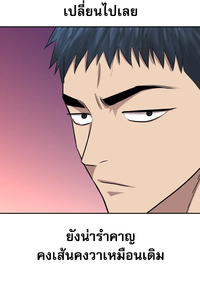 หลานอัจฉริยะของราชาเงินกู้ ตอนที่ 9 รูปที่ 35