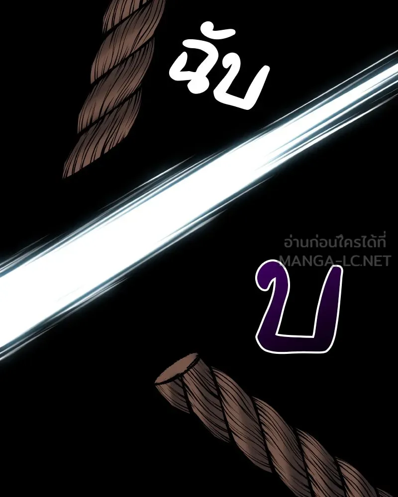 เกิดอีกทีเป็นว่าที่ประมุขลัทธิมาร ตอนที่ 49 รูปที่ 3
