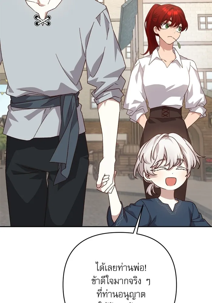 เกิดใหม่คราวนี้ ขอเป็นคนดีดูสักครั้ง ตอนที่ ตอนพิเศษ 9 รูปที่ 53