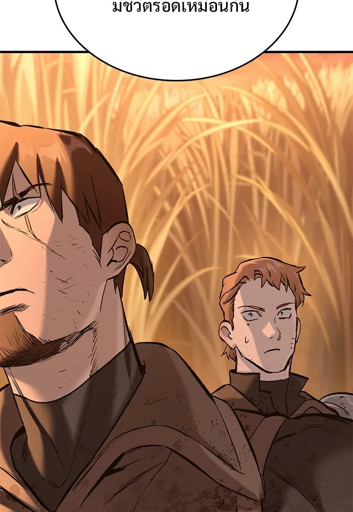 อัศวินวันเดียว ตอนที่ 12 รูปที่ 109