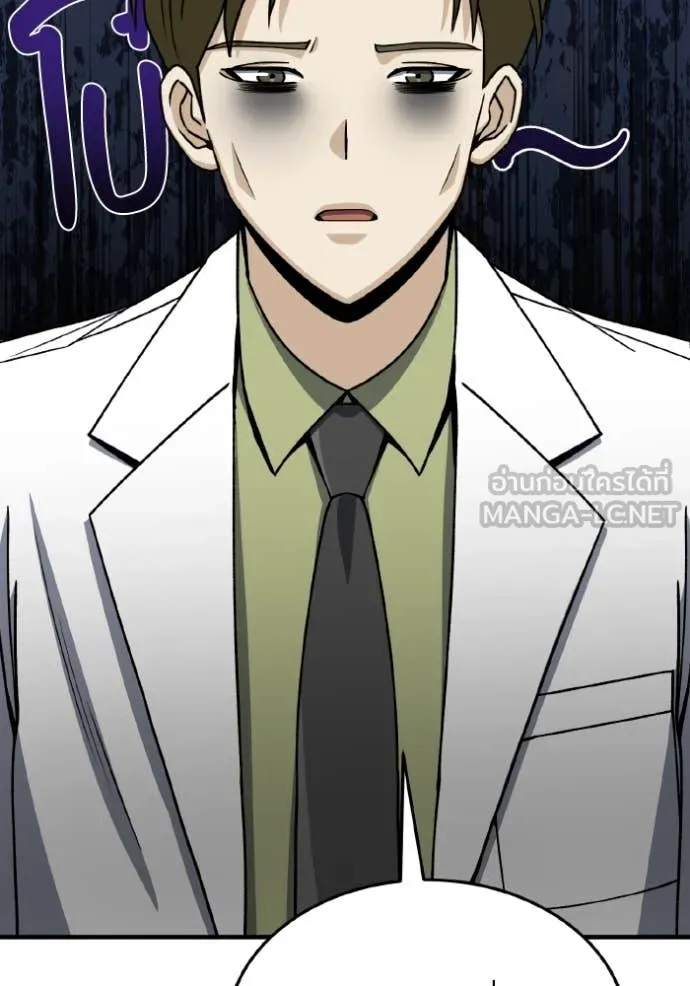 อัจฉริยะนอกคอก ตอนที่ 127 รูปที่ 68