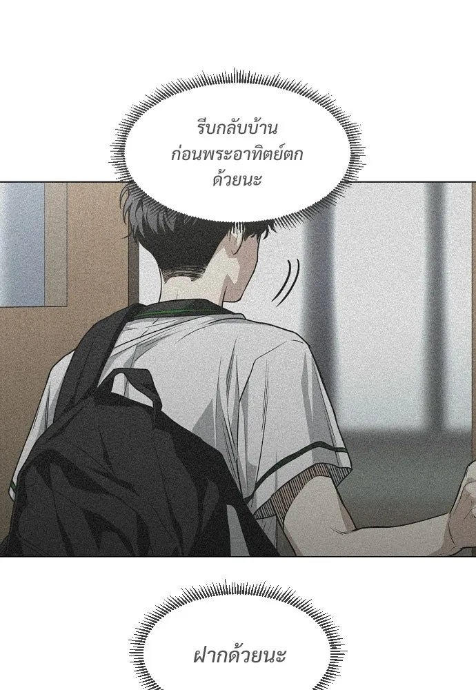 JAKDU ตอนที่ 93 รูปที่ 110