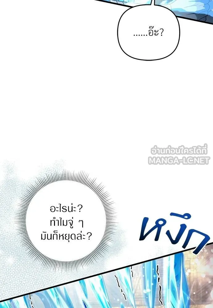 เชื่อเถอะ ฉันเป็นฮัน ตอนที่ 63 รูปที่ 94