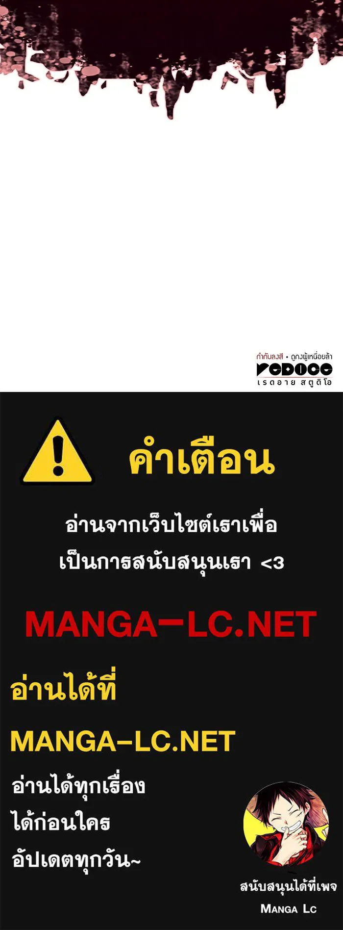 เกิดใหม่พร้อมพลังแห่งราชัน ตอนที่ 13 รูปที่ 210