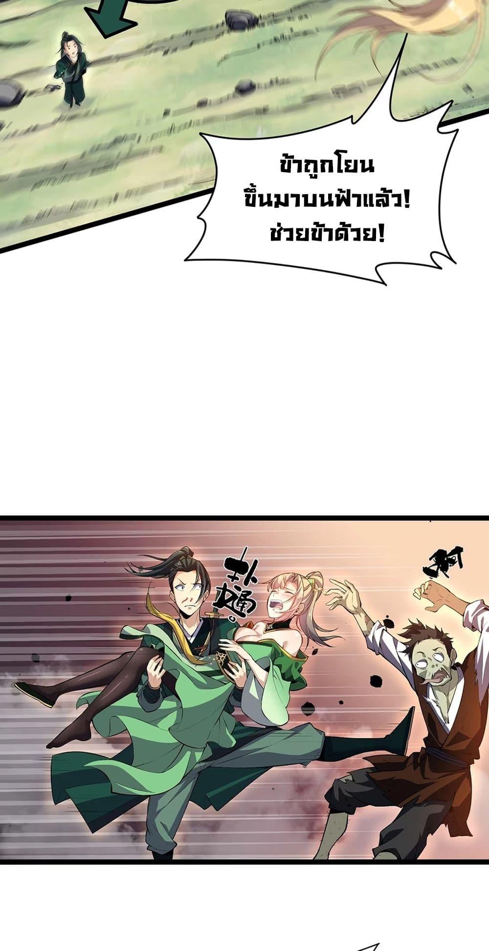 Manga-lc-com อ่านมังงะ อ่านการ์ตูน ออนไลน์ ฟรี Starting as a Small Zombie, I Cultivate to Immortality by Growing Plants ตอนที่ 1 2 3 4 5 6 7 8 9 10 11 12 13 14 ฟรี ไม่มีโฆษณา Manga-lc - อ่าน มังงะ อ่าน การ์ตูน ออนไลน์ อ่านมังงะ ฟรี