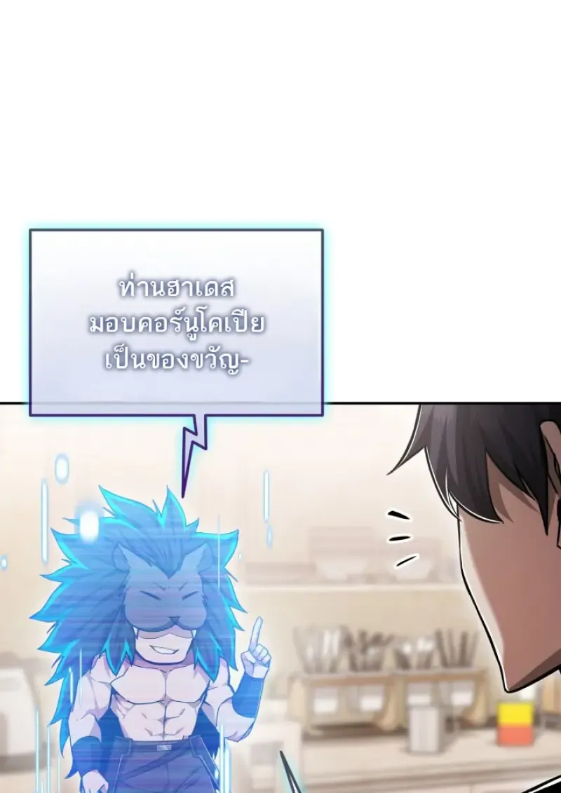 Subscribed To The Transcendental Channels แค_กดส_บตะไคร_ ก_ได_พล_งมาเฉยเลย ตอนที่ ตอนที่ 75 รูปที่ 24