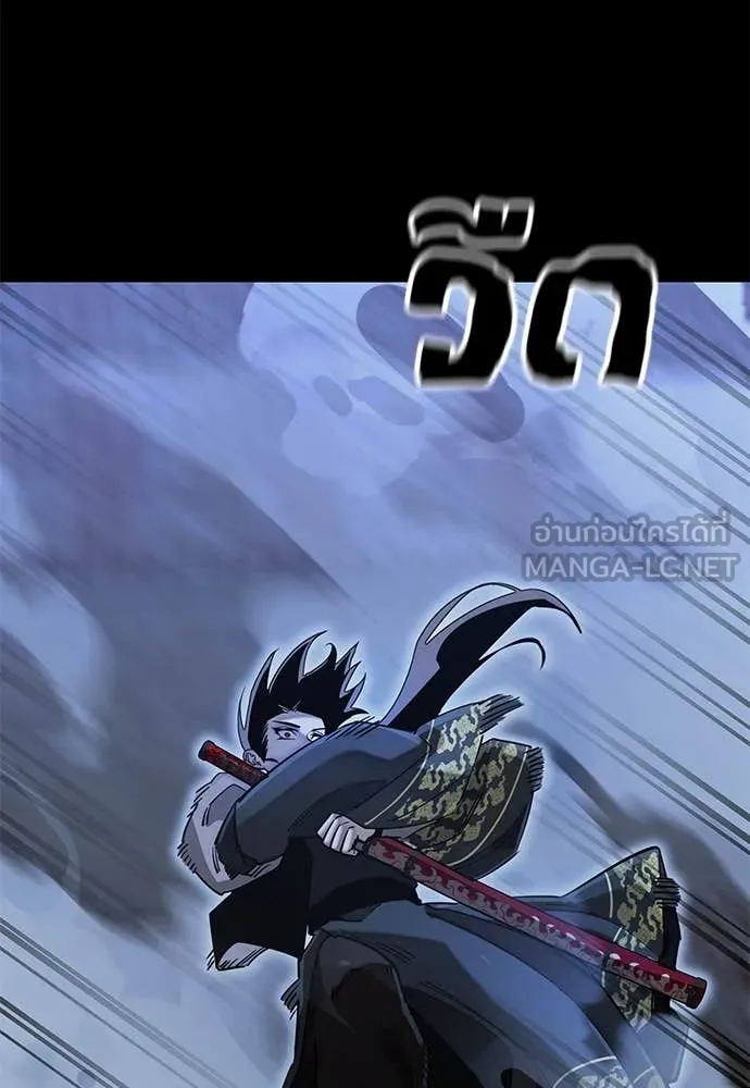 ยมราชลงทัณฑ์ ตอนที่ 90 รูปที่ 139