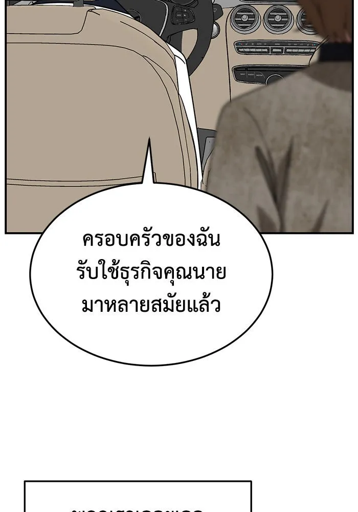 ช่วยเปลี่ยนฉันที ตอนที่ 235. ซีซัน 2 โจเยบิน 17 รูปที่ 118