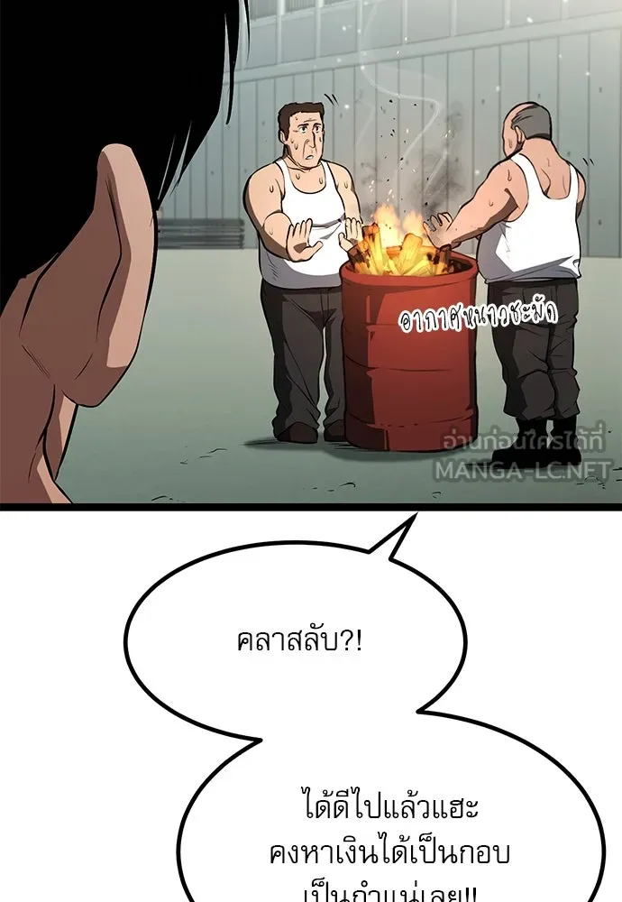 ก็อบลินเลเวล 999 ตอนที่ 1 รูปที่ 57