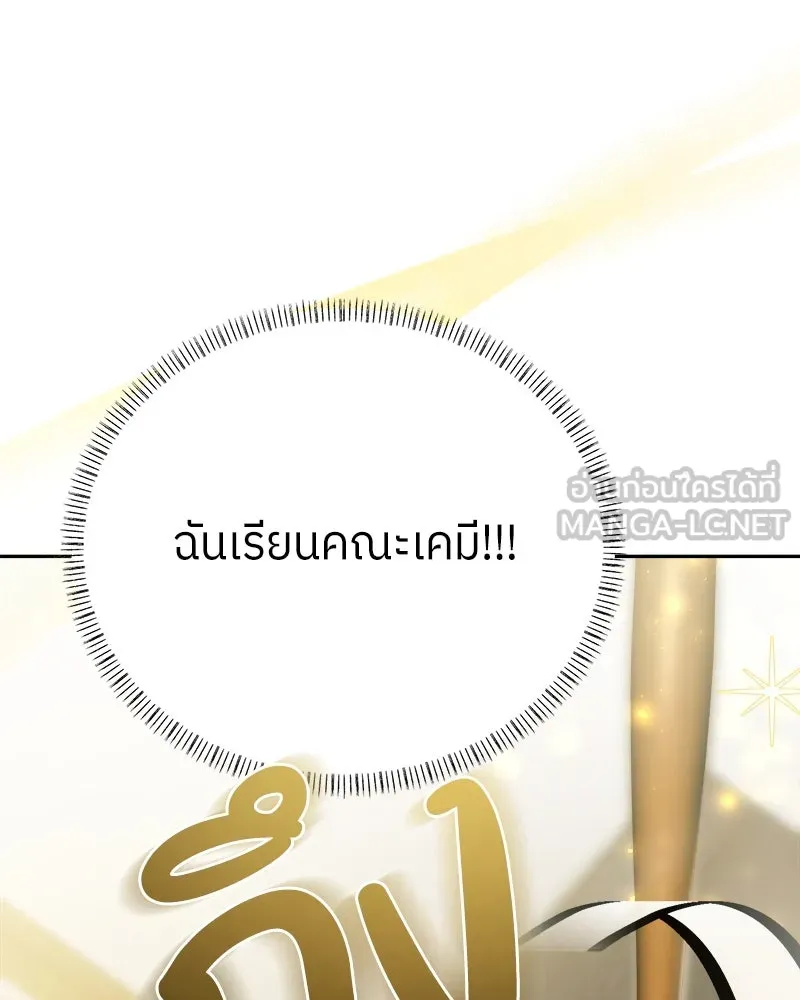 ย้อนเวลามาเป็นมักเน่ ตอนที่ 32 รูปที่ 63