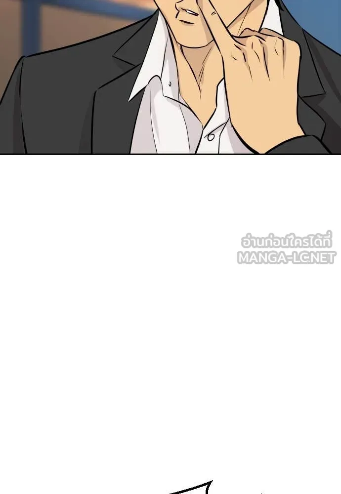 หลานอัจฉริยะ ตอนที่ 61 รูปที่ 113