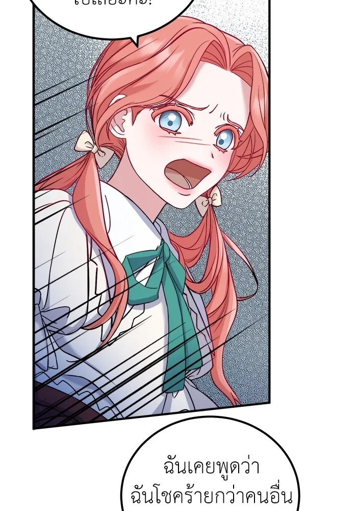 ครอบครัวพรรค์นั้น ฉันไม่มีวันกลับไป ตอนที่ 9 รูปที่ 22