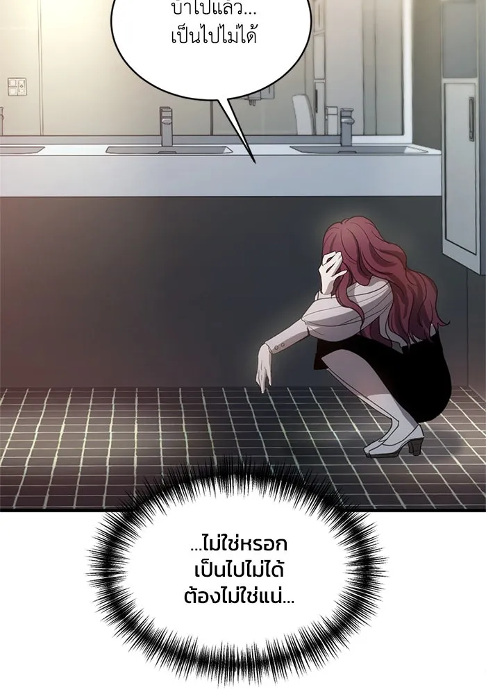 ชีวิตรักฉบับเดจาวู ตอนที่ 5 รูปที่ 26