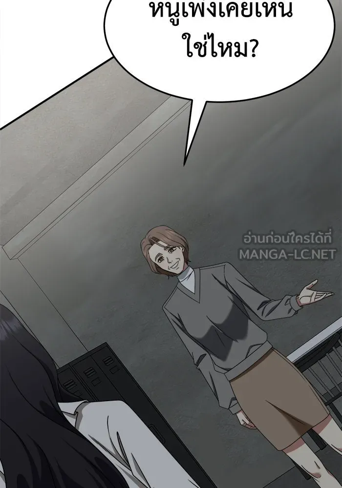 ช่วยเปลี่ยนฉันที ตอนที่ 234. ซีซัน 2 โจเยบิน 16 รูปที่ 21