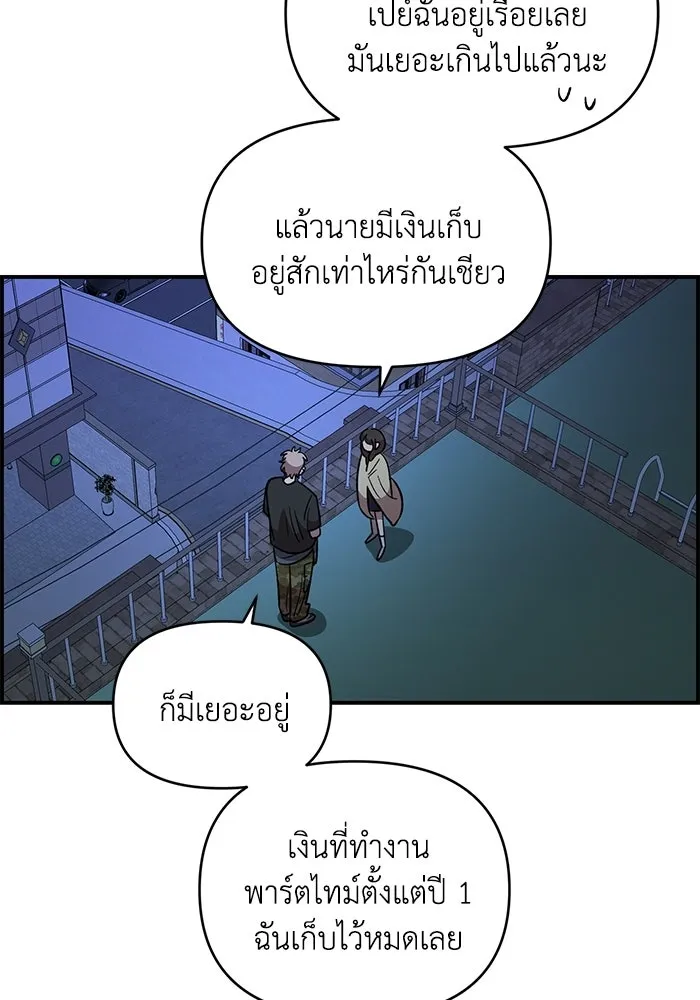 เพื่อนกันมันส์เกิน ตอนที่ 81 รูปที่ 101