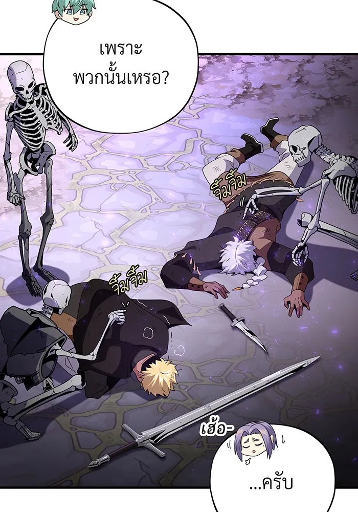 จอมเวทเกิดใหม่ในรอบ 66666 ปี ตอนที่ 113 รูปที่ 46