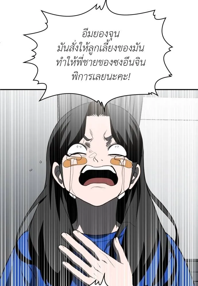 สนามเด็กล่า ตอนที่ 41 รูปที่ 160