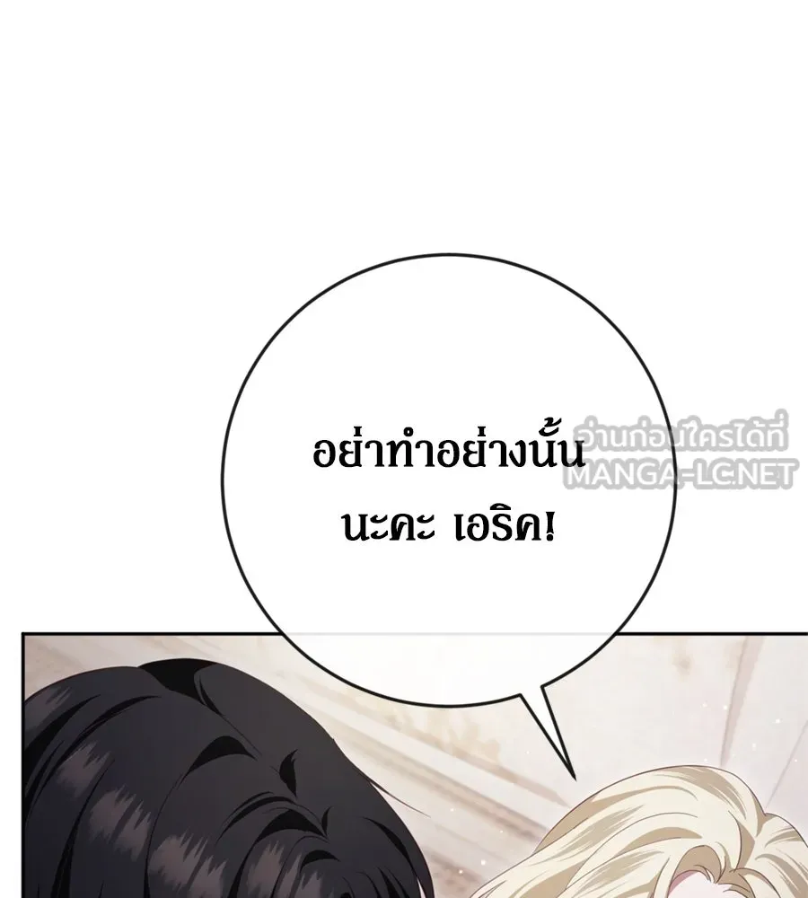 เบื้องหลังรอยยิ้มของเจ้าหญิง ตอนที่ 39 รูปที่ 126