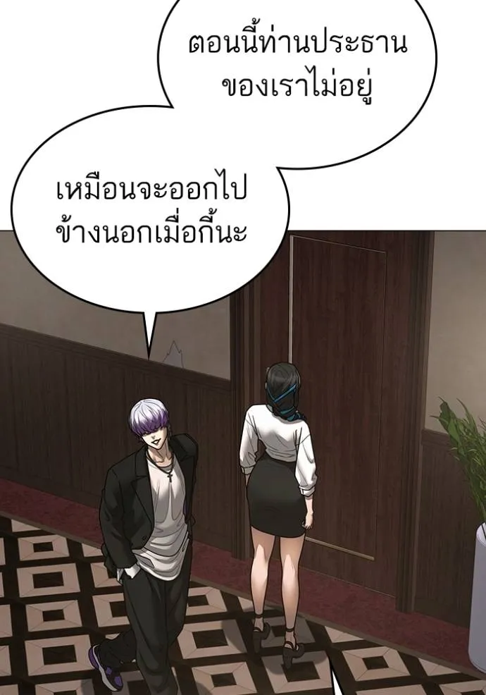 reality ตอนที่ 143 รูปที่ 10