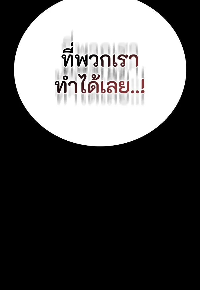 มือสังหารพันธุ์อมตะ ตอนที่ 53 รูปที่ 113