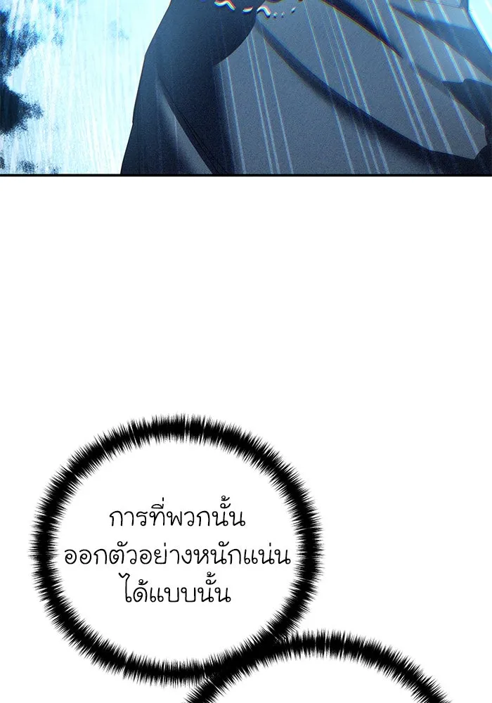 ยอดนักดาบผู้โอบอุ้มดารา ตอนที่ 94 รูปที่ 26