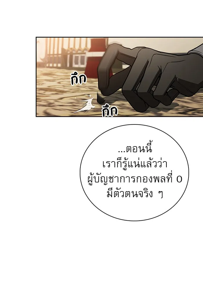 ผมไม่ได้เก่งอย่างที่คิด ตอนที่ 11 รูปที่ 76