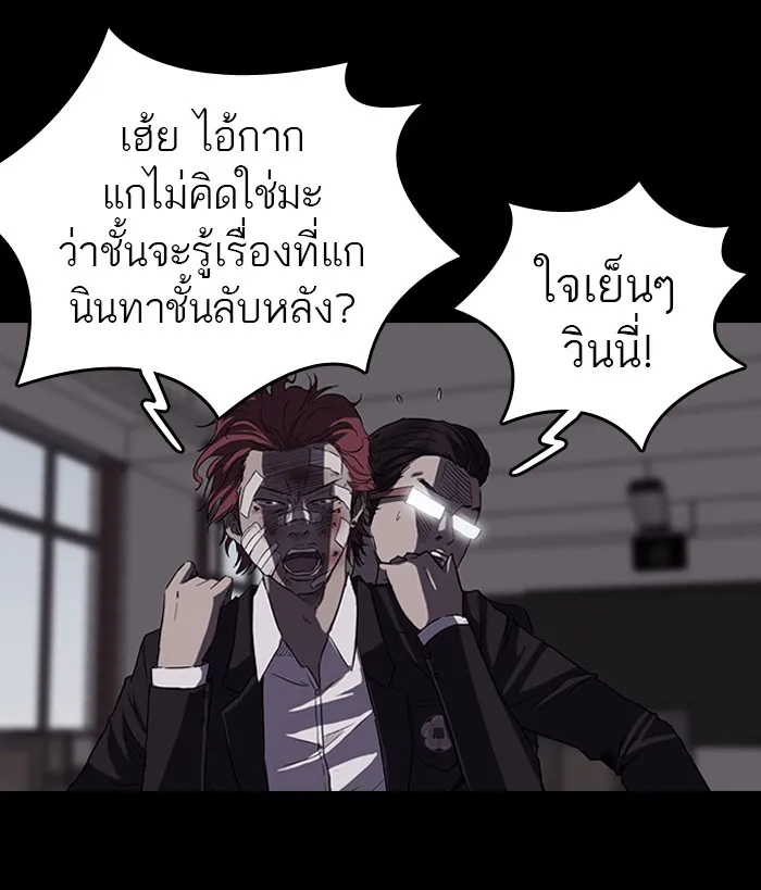 ปั่นสู้ฝันbrWind Breaker ตอนที่ 48 รูปที่ 35