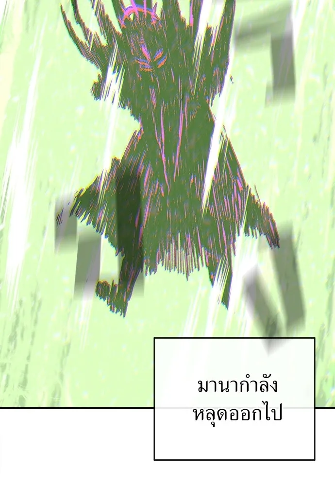 สารสุดท้ายจากโครงกระดูก ตอนที่ 35 รูปที่ 103
