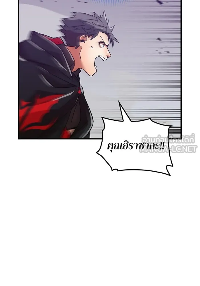 เพลเยอร์เลือดเทวะ ตอนที่ 21 ความตายอันธการ ① รูปที่ 84