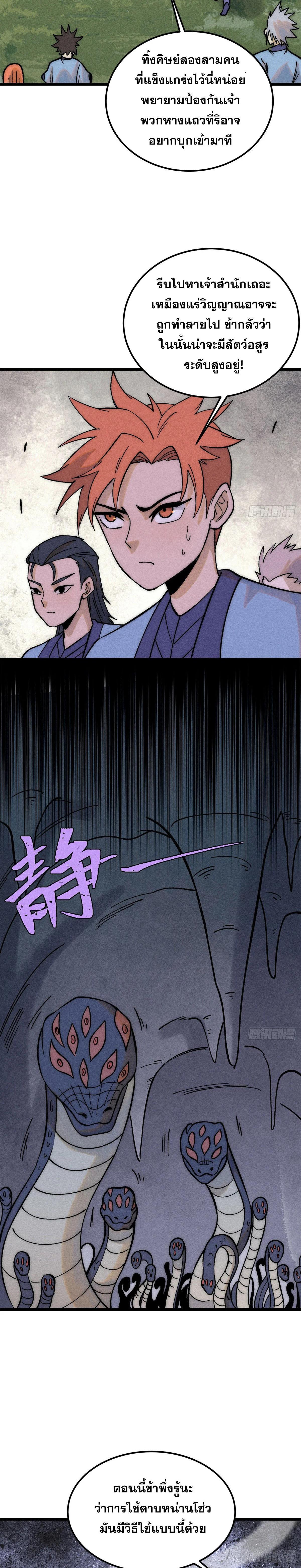 Manga-lc-com อ่านมังงะ อ่านการ์ตูน ออนไลน์ ฟรี All Hail the Sect Leader ตอนที่ 1 2 3 4 5 6 7 8 9 10 11 12 13 14 ฟรี ไม่มีโฆษณา Manga-lc - อ่าน มังงะ อ่าน การ์ตูน ออนไลน์ อ่านมังงะ ฟรี