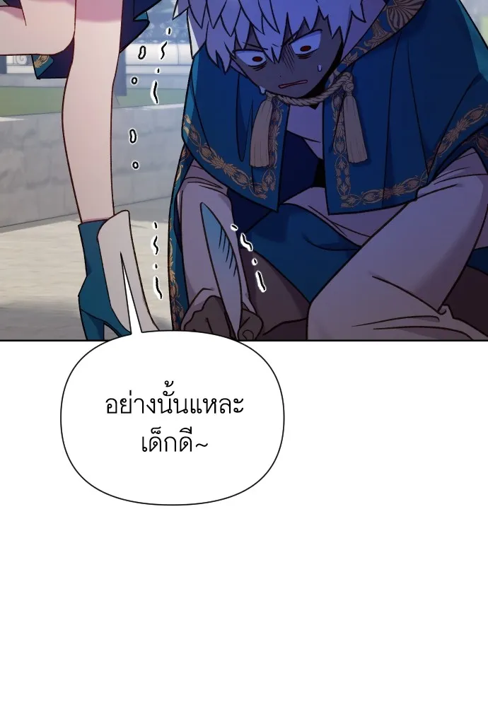 นักเล่นแร่แปรธาตุสายเปย์ ตอนที่ 22 รูปที่ 29