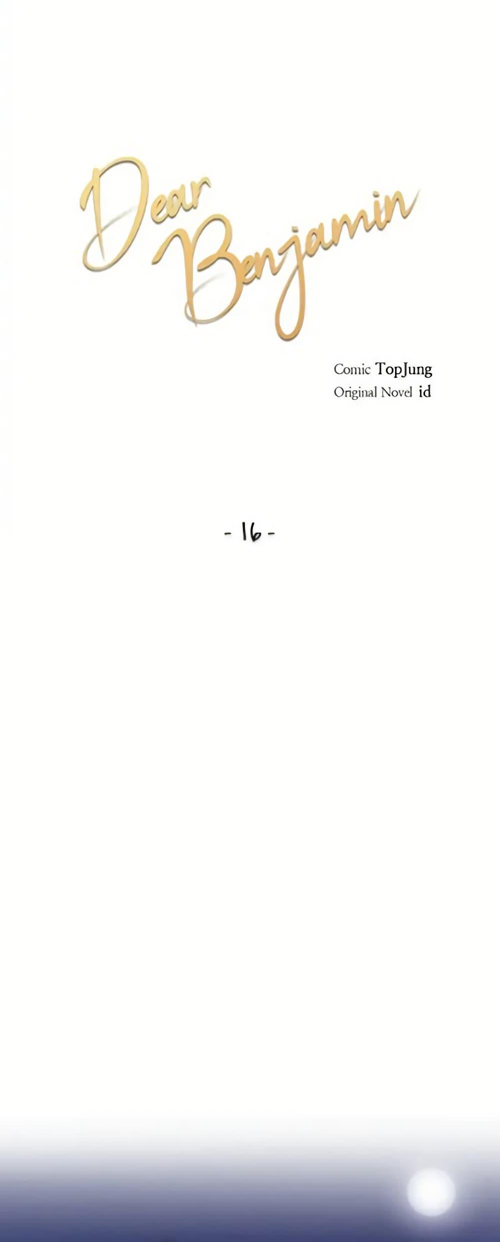 Manga-lc-com อ่านมังงะ อ่านการ์ตูน ออนไลน์ ฟรี Dear Benjamin ตอนที่ 1 2 3 4 5 6 7 8 9 10 11 12 13 14 ฟรี ไม่มีโฆษณา Manga-lc - อ่าน มังงะ อ่าน การ์ตูน ออนไลน์ อ่านมังงะ ฟรี