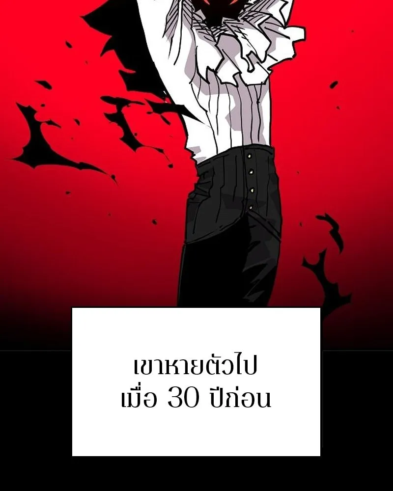 Player ตอนที่ 185 รูปที่ 31