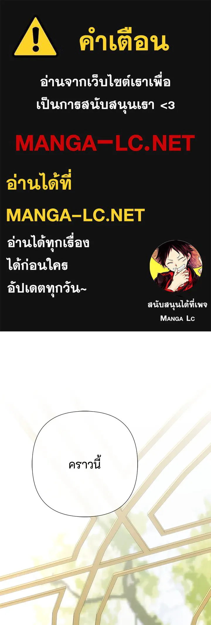 องค์ชายผู้อื้อฉาว ตอนที่ 50 รูปที่ 1