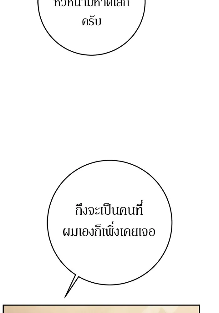 เบื้องหลังรอยยิ้มของเจ้าหญิง ตอนที่ 92 รูปที่ 20