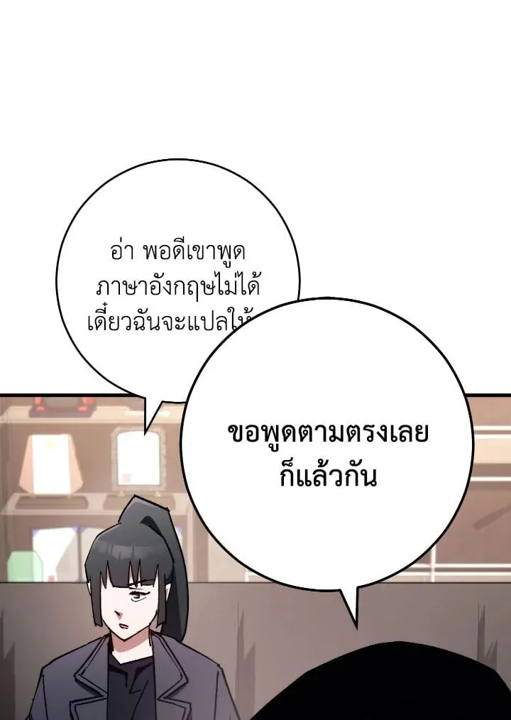 The Hero Returns ตอนที่ ตอนที่ 80 รูปที่ 7