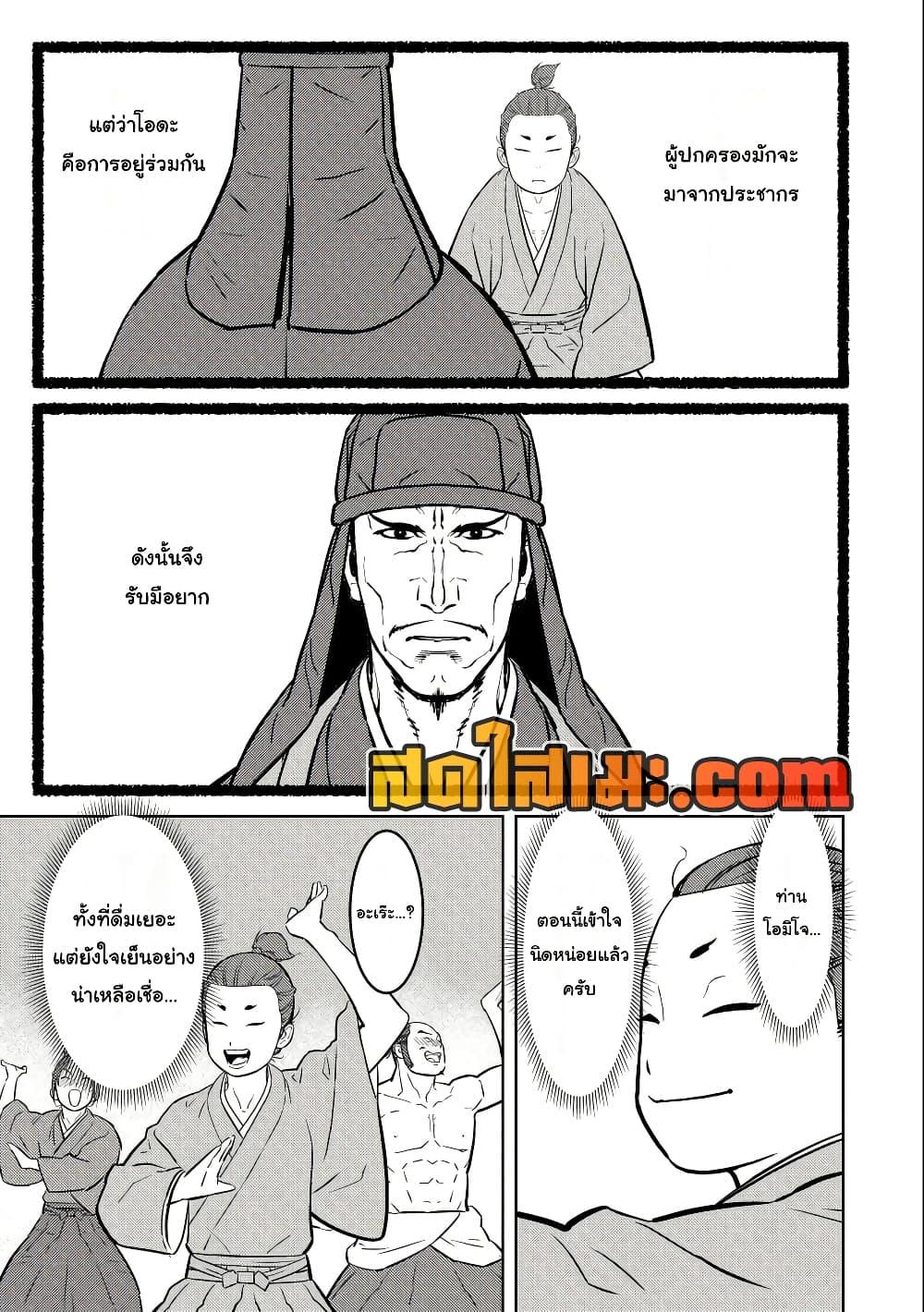 Manga-lc-com อ่านมังงะ อ่านการ์ตูน ออนไลน์ ฟรี Sengoku Komachi Kuroutan Noukou Giga ตอนที่ 1 2 3 4 5 6 7 8 9 10 11 12 13 14 ฟรี ไม่มีโฆษณา Manga-lc - อ่าน มังงะ อ่าน การ์ตูน ออนไลน์ อ่านมังงะ ฟรี