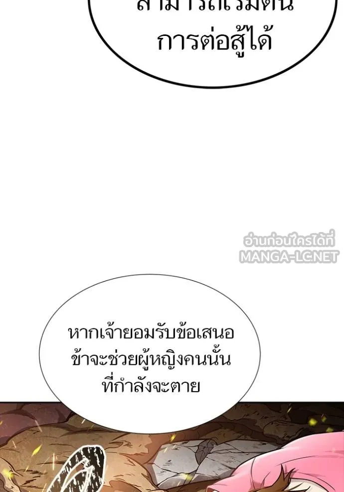 ทาวเวอร์ออฟก๊อด หอคอ ตอนที่ 638 รูปที่ 96