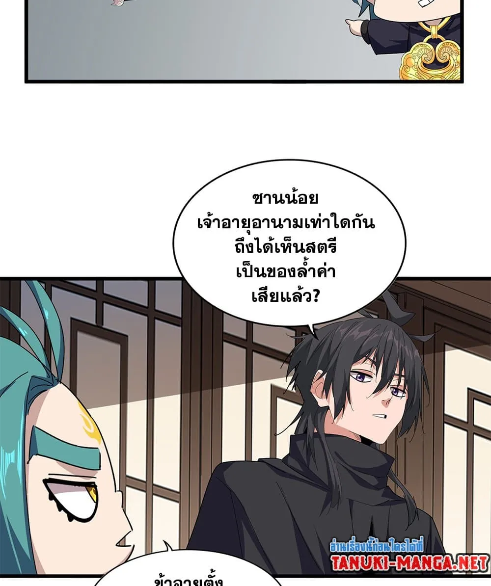 Magic Emperor ราชาจอมเวทย_ ตอนที่ ตอนที่ 880 รูปที่ 43