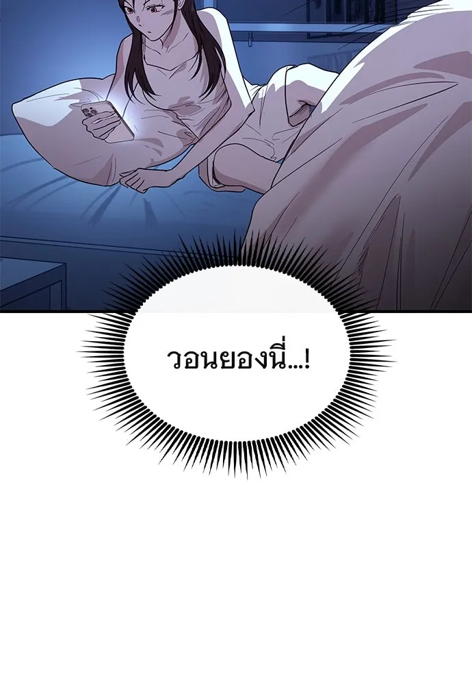 บันทึกรักลูกสาวเจ้าพ่อ ตอนที่ 43 รูปที่ 20