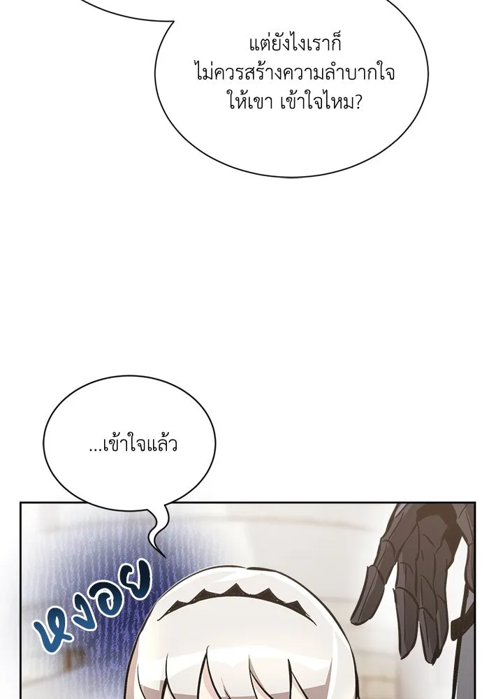 ชีวิตพลิกผันของลอร์ดผู้เกียจคร้าน ตอนที่ 49 ความรู้สึกที่ควบคุมตัวเอง รูปที่ 104