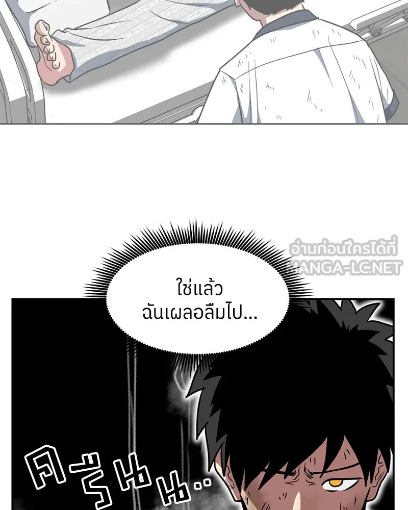 โรงเรียนสัตว์กินเนื้อ ตอนที่ 14 รูปที่ 72