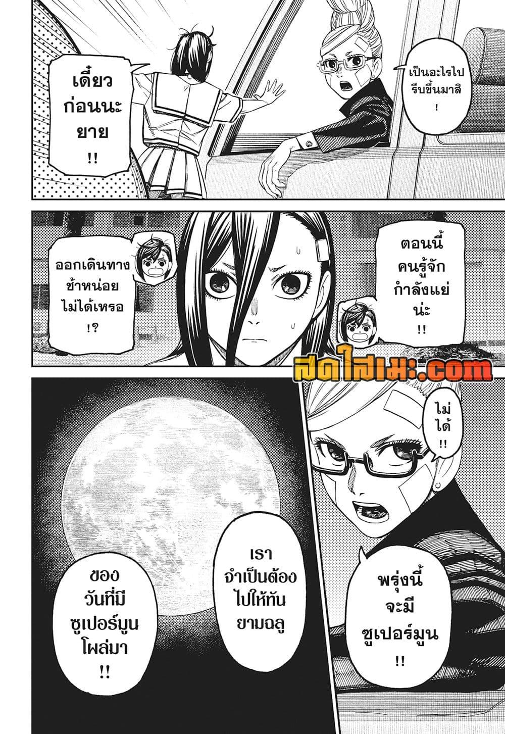 Manga-lc-com อ่านมังงะ อ่านการ์ตูน ออนไลน์ ฟรี Dandadan ตอนที่ 1 2 3 4 5 6 7 8 9 10 11 12 13 14 ฟรี ไม่มีโฆษณา Manga-lc - อ่าน มังงะ อ่าน การ์ตูน ออนไลน์ อ่านมังงะ ฟรี