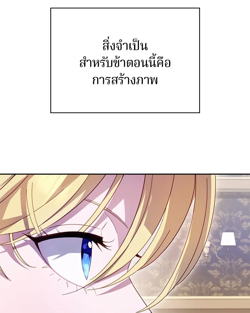 ถ้าเป็นนางร้าย ขอตายดีกว่า ตอนที่ 3 รูปที่ 137
