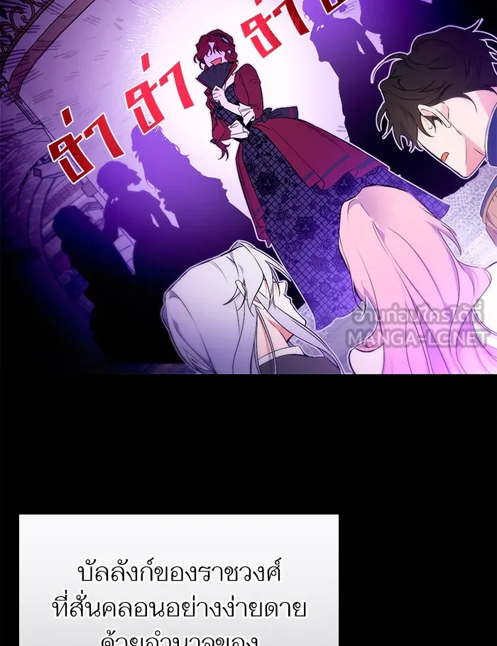 แด่ตัวละครโปรดที่ถูกทิ้ง ตอนที่ 1 รูปที่ 87