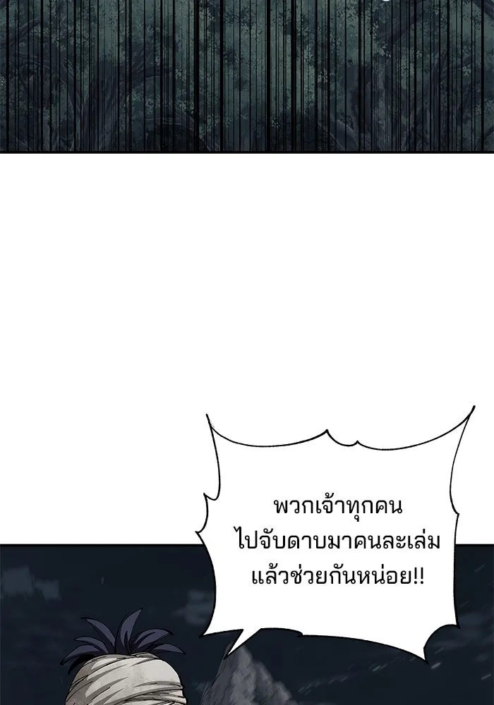 คุณปู่จอมยุทธกับหลานสาวสุดแกร่ง ตอนที่ 93 รูปที่ 94